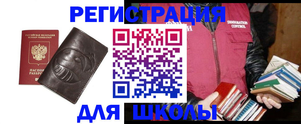 временная регистрация в квартире в Анадыре