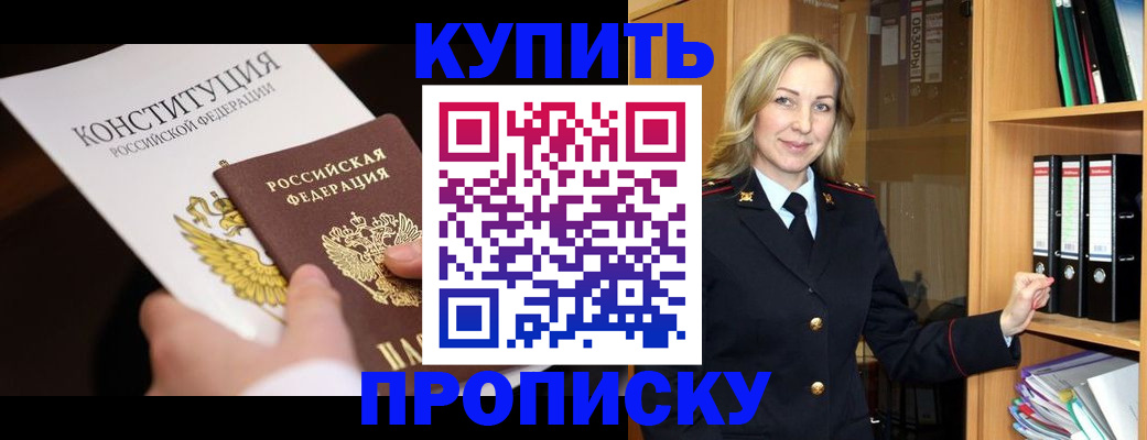 пропишу в квартире в Анадыре
